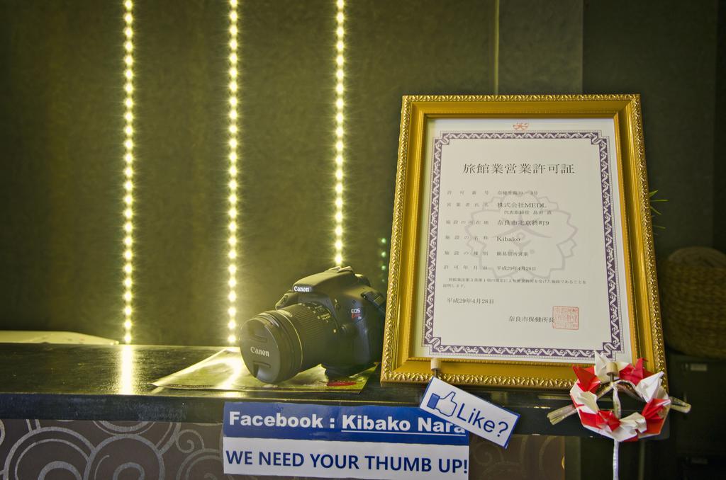 Kibako Nara酒店 外观 照片